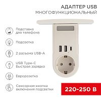 Адаптер USB многофункциональный (2хUSB-A, USB-С, розетка 220-250В) с подсветкой и подставкой для телефона REXANT | код 11-1270 | REXANT