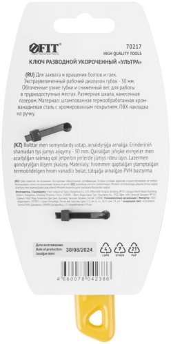 Ключ разводной "Ультра" CrV укороченный обточен. узкие губки шкала экстра увелич. захват 140мм (30мм) FIT 70217 фото 4